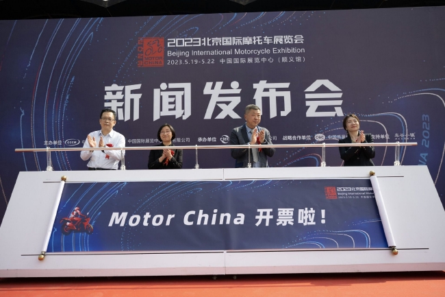 2023北京国际摩托车展览会正式启动