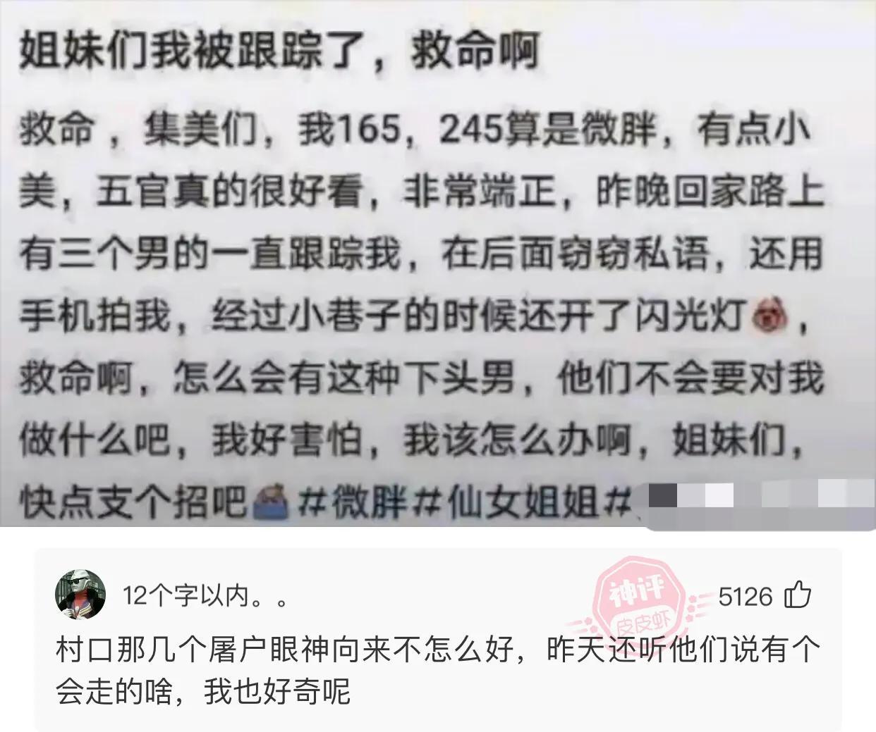 “老婆包里发现的，她说是治牙疼的，我觉得不像啊！”哈哈哈哈