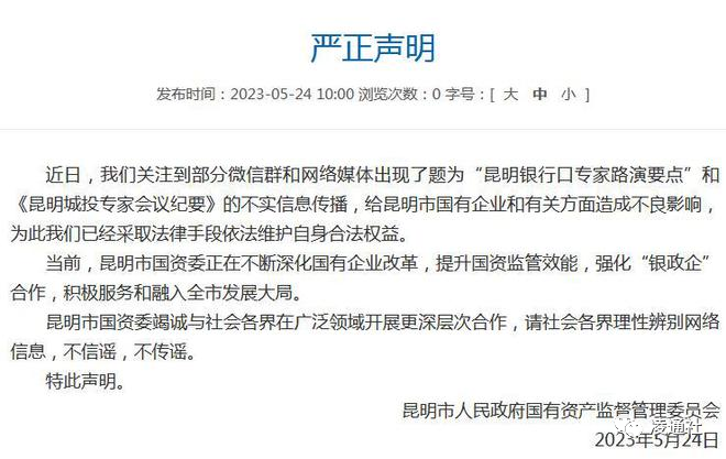 昆明城投债事件1234：海通证券和民生银行内控之忧，专家会议有风险