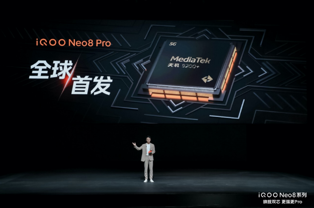 iQOO Neo8系列正式发布：首发天玑9200 芯片 2299元起