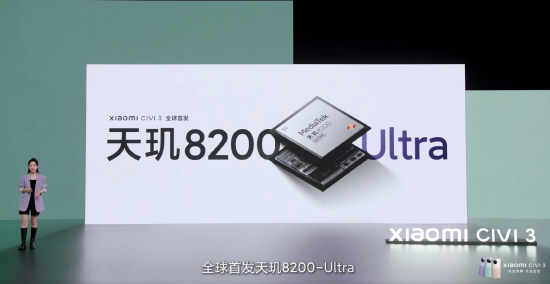 小米Civi 3发布：首发天玑8200-Ultra处理器 售价2499元起