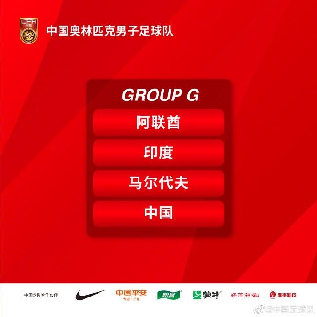 U23亚预赛：中国和阿联酋、印度马尔代夫同组
