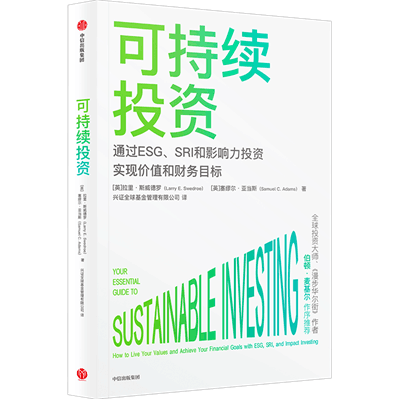 【有奖征集】中国责任投资十五年，听见你的ESG投资声音