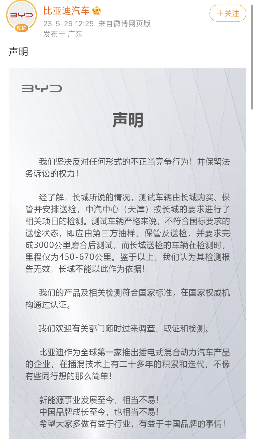 长城汽车举报比亚迪，整车板块跌0.85%，长城汽车跌超6%居首