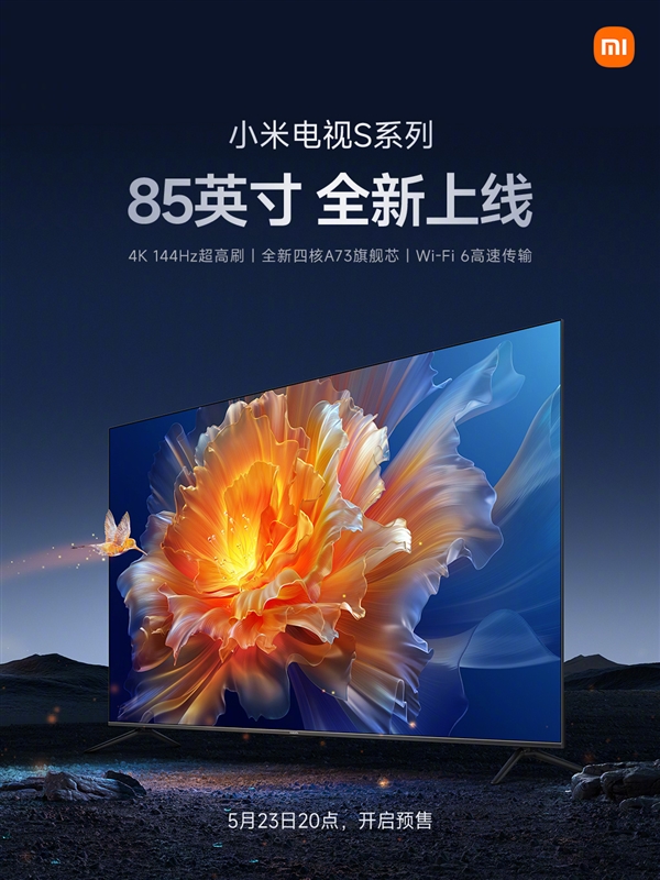 小米电视S系列新品发布：55英寸2399元、85英寸5999元