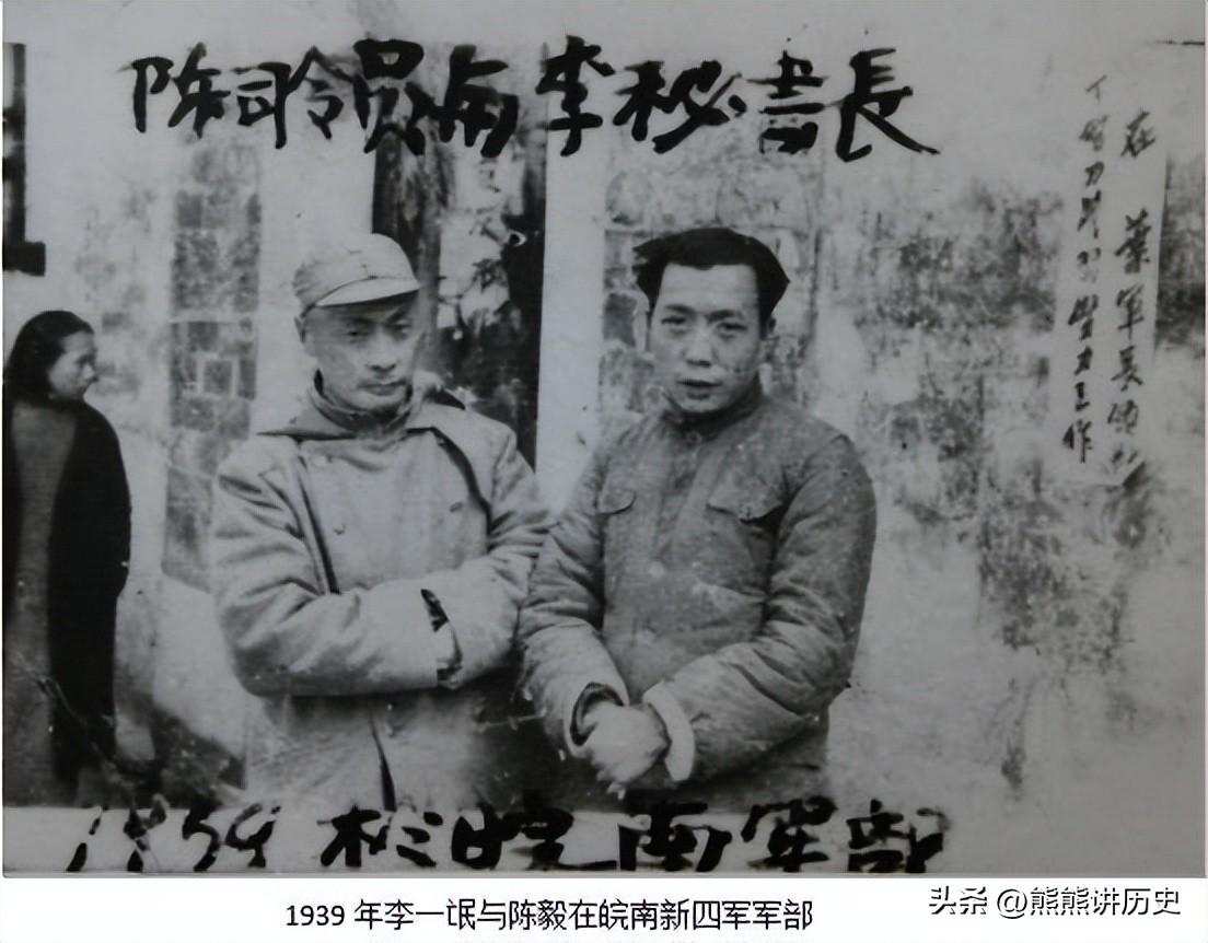 1937年，周总理与新四军领导班子成员合影，他们都是谁？