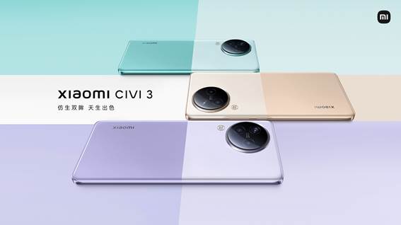 小米Civi 3发布：「仿生双眸」打造原生质感人像，重新定义新潮流手机