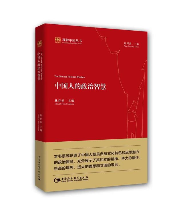 书单请接收｜中国社会科学出版社社长、总编辑向您推荐12种书