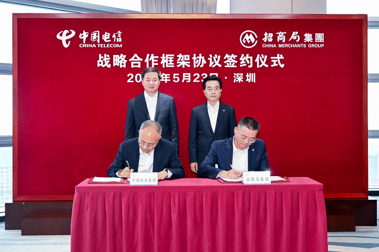 中国电信与招商局集团签署战略合作框架协议