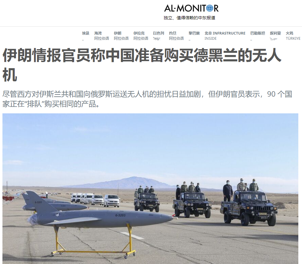伊朗宣布：中国正“排队购买”伊朗无人机，数量高达15000架？
