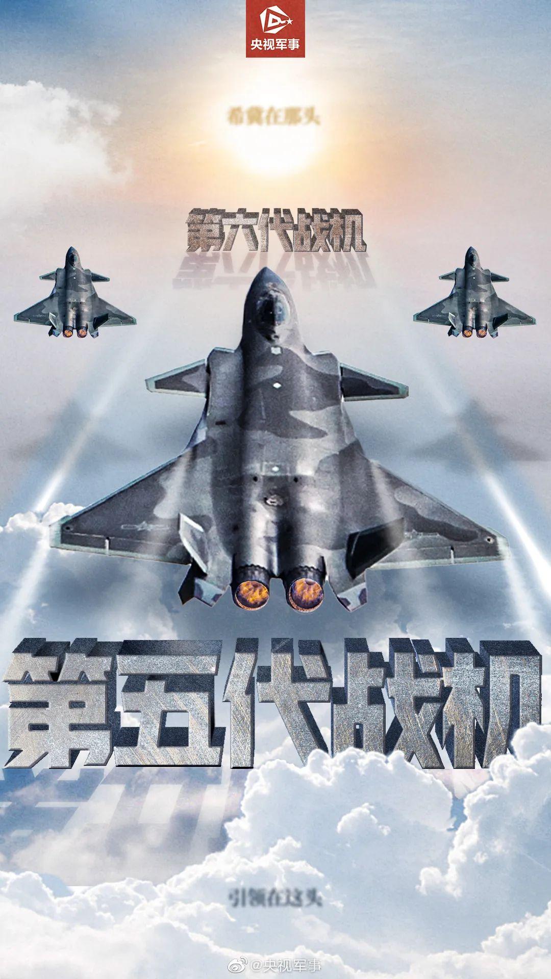 央视暗示？歼-20首飞12周年放图，中国“六代机”2030年前亮相？