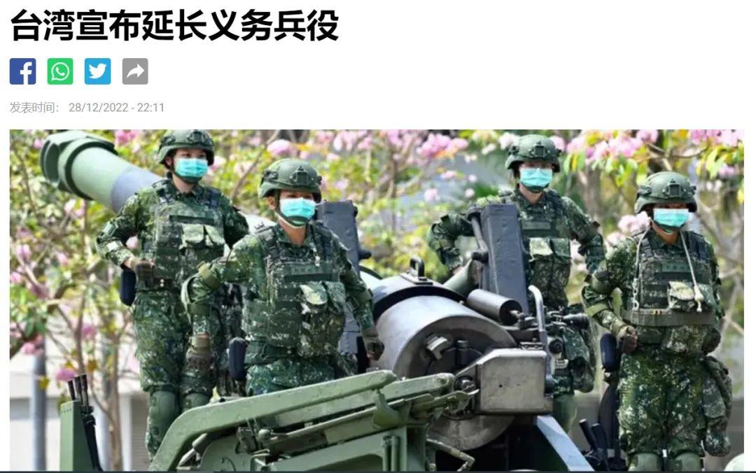 以武拒统！台湾兵役延长到1年，台军战斗力足以重创解放军？