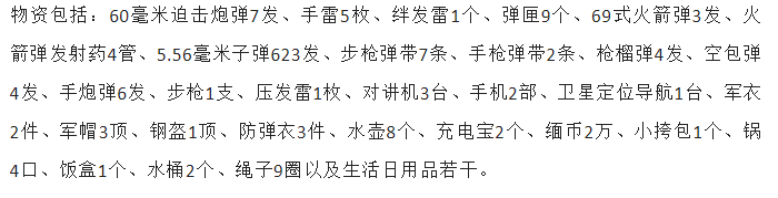 缴获康师傅泡面2桶、大蒜一袋！缅甸果敢军队最近在打什么烂仗？