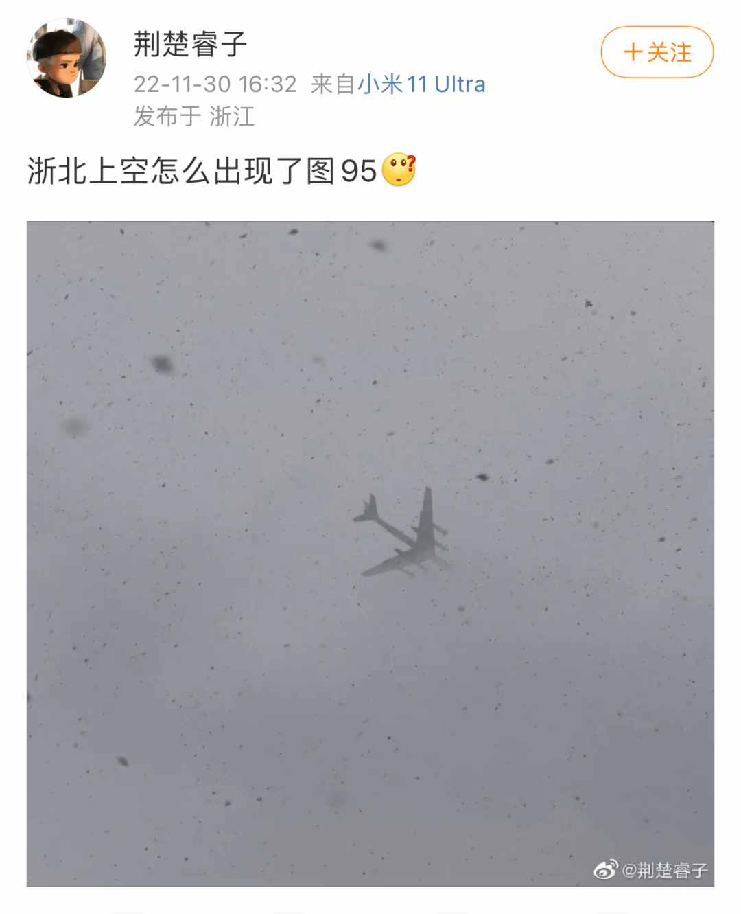 网友吓一跳！俄罗斯图-95MS战略轰炸机惊现杭州，发生了什么？