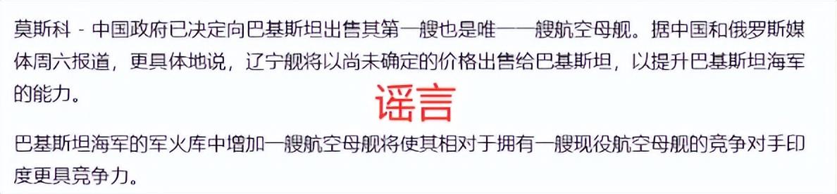 巴基斯坦公布航母计划，2045年前就要装备航母？