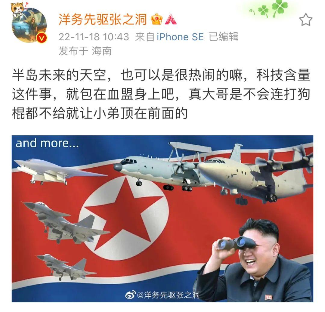 什么情况！朝鲜将接收歼-10A、空警-200和攻击-11？鸟枪换炮了？
