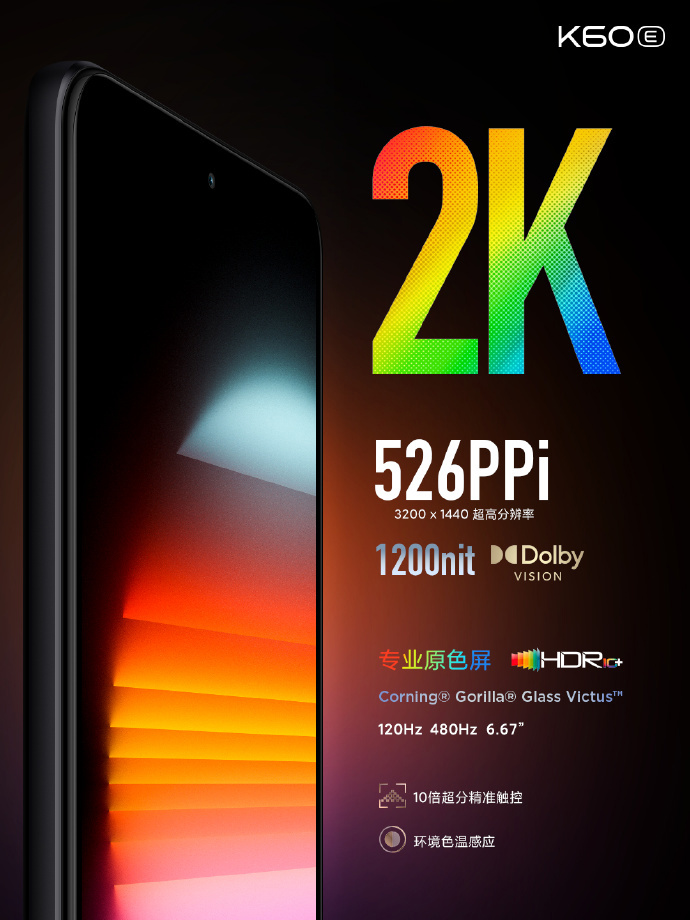 今日再降 100 元：Redmi K60E 手机 12G 版 1699 元预售（上市价 2599 元）