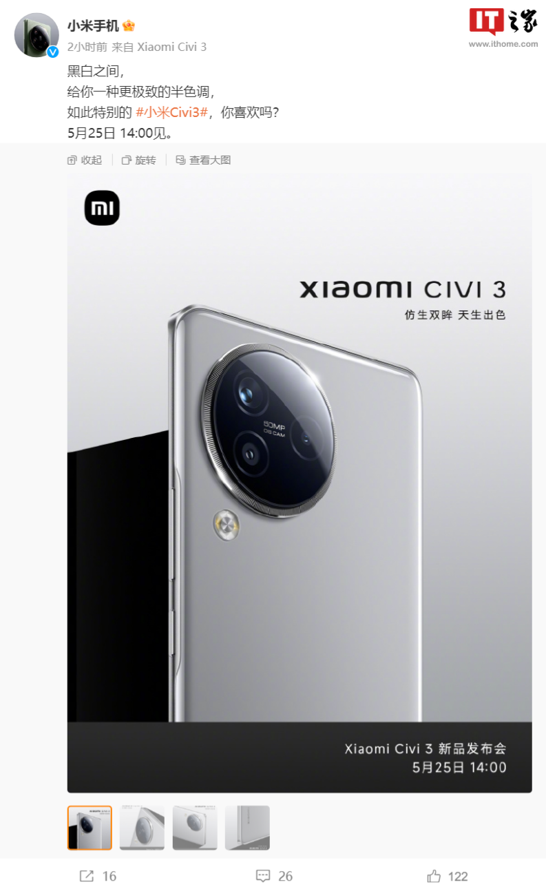 小米 Civi 3 手机搭载 C6 发光材料屏幕，1200nit 全局亮度