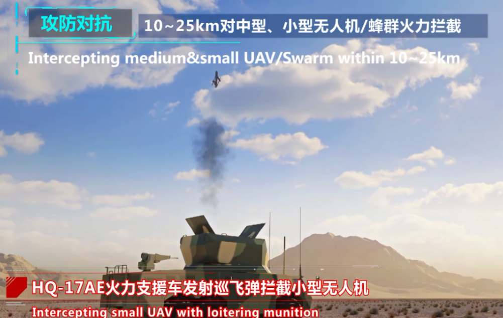 以牙还牙！中国公布红旗-17AE巡飞弹系统，堪称反无人机最佳方案