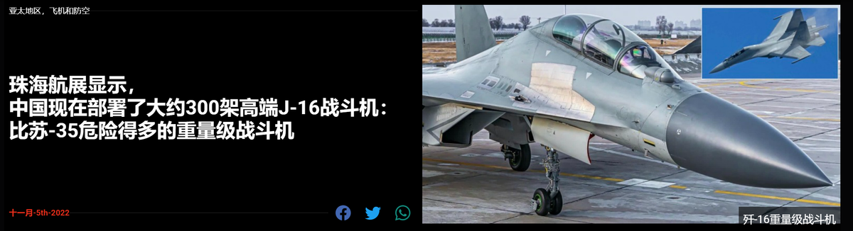 有说法！珠海航展歼-16编号曝光，中国重型战斗机数量超过美国？
