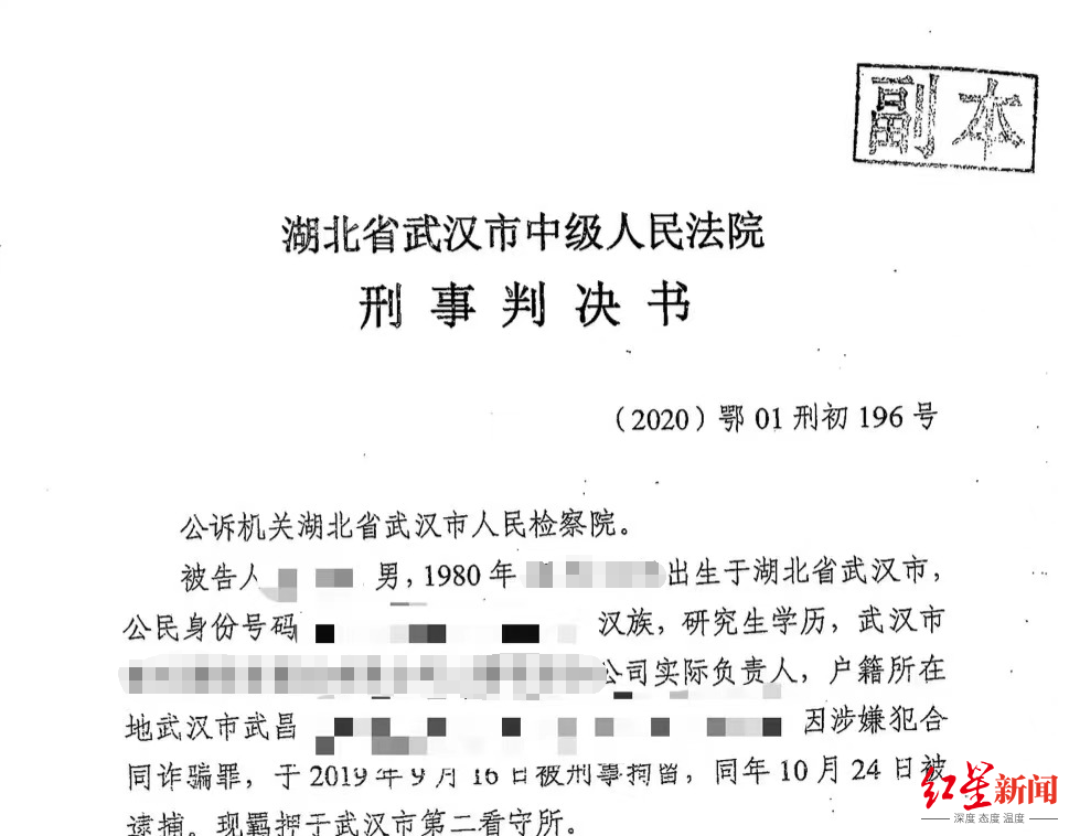 武汉16万天价“茶水费”引出购房诈骗案：44人被骗，涉案金额超3000万