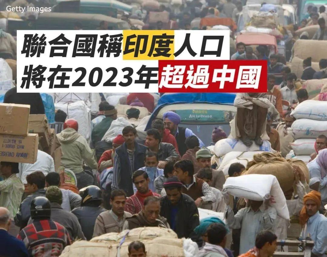联合国：印度人口将在2023年超过中国，那能复刻“中国奇迹”吗？