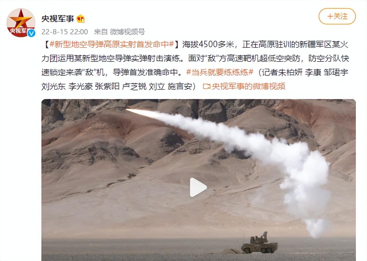高原亮剑！中国红旗-17A近程防空导弹实弹演训，揭开神秘面纱