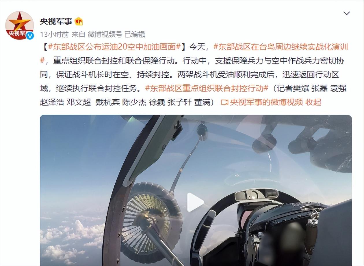 迎来首秀！运油-20台海军演验证新战术，为中国空军奠定战略基石