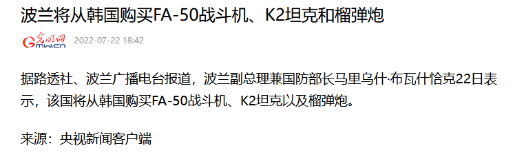 远销欧洲的韩国军火，真的只是因为便宜吗？