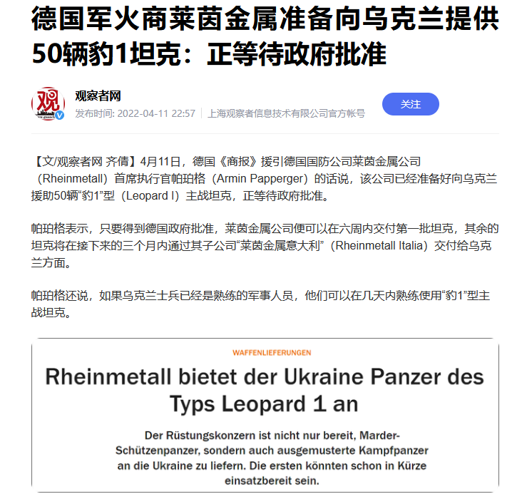 不装了？德国要给乌军提供上百辆坦克，成为乌克兰最大的支持者