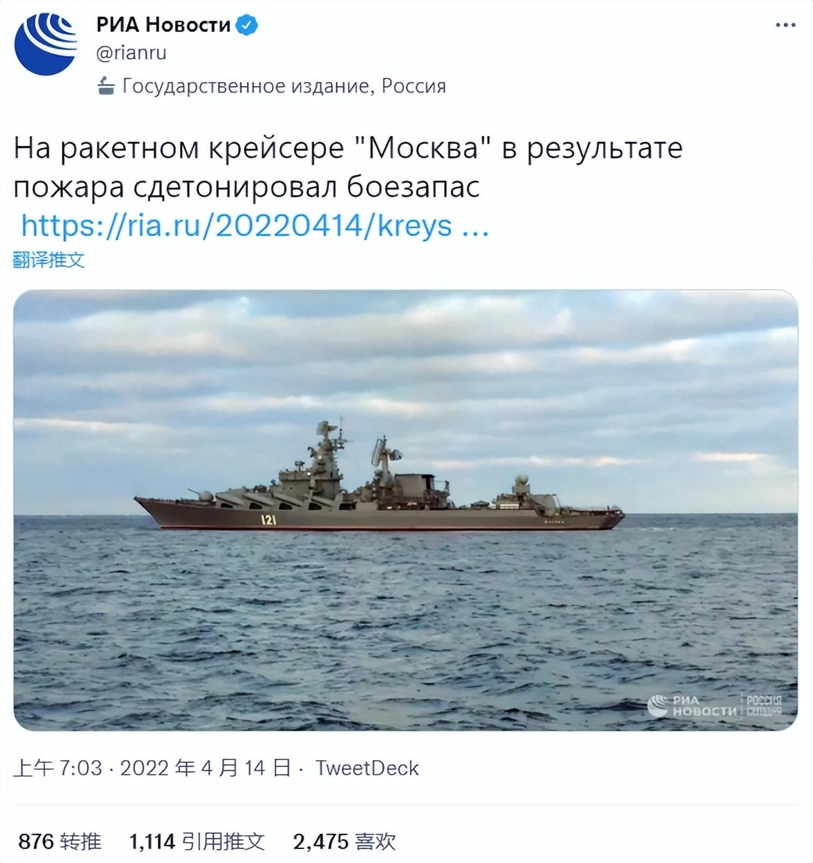 太惨了！俄罗斯1.2万吨巡洋舰遭导弹攻击殉爆，乌克兰：是我干的