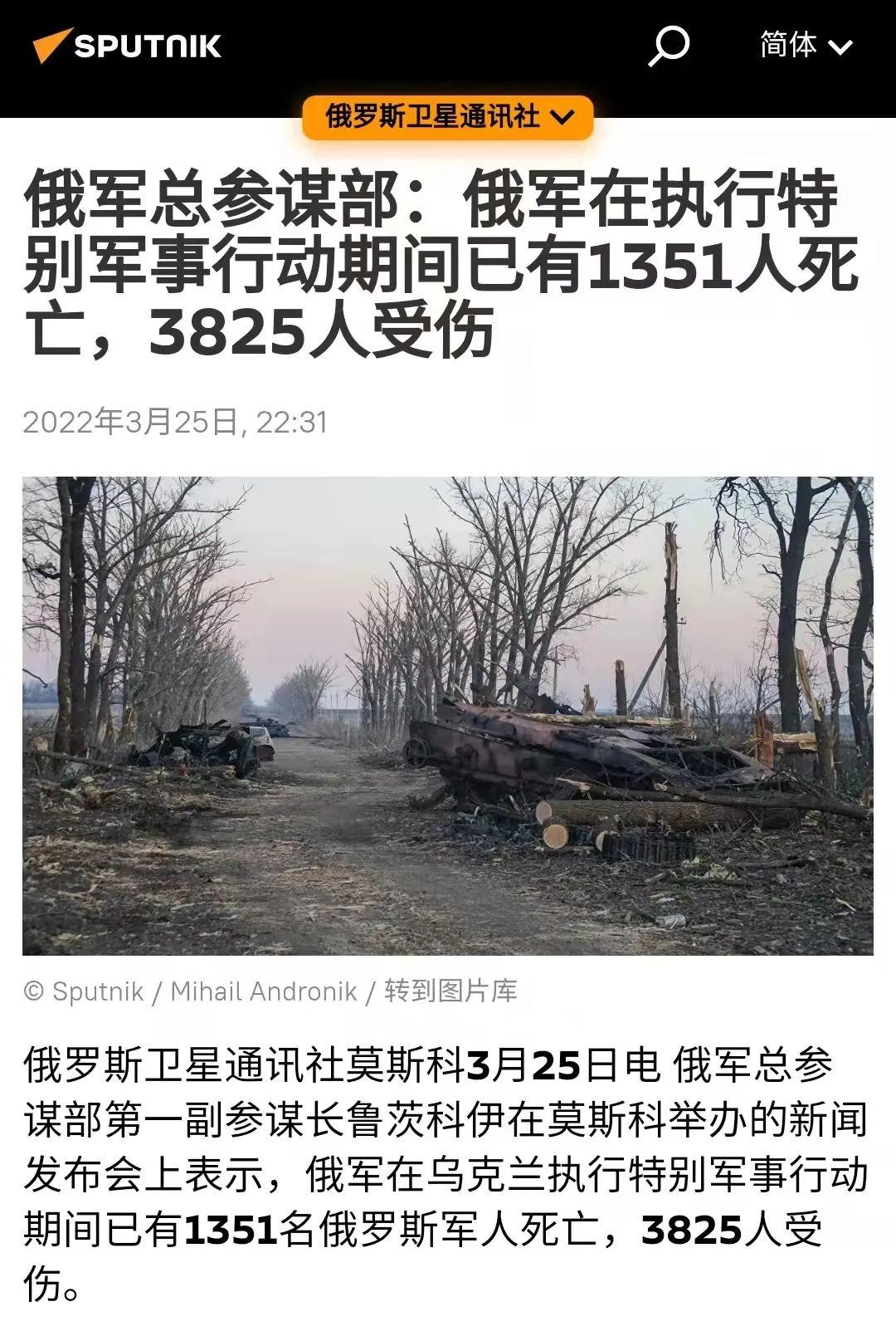 俄军打得太拉胯？开战一个月士兵伤亡超5000，俄乌双方有哪些失误