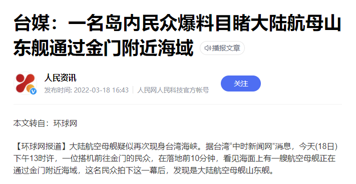 备受关注！山东舰离港北上接近辽宁舰，海军节会有双航母出现吗？