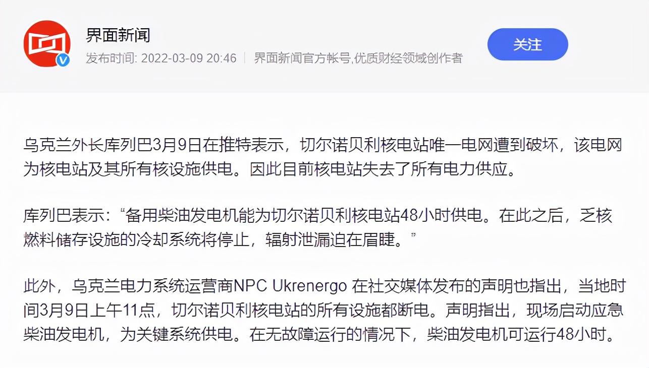 扎波罗热之后，切尔诺贝利被战云笼罩！乌克兰核电站还安全吗？