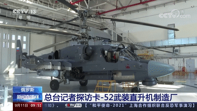中国海军购买卡-52，装备两栖登陆舰，其背后有何考量？