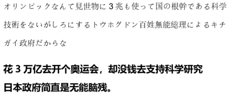 日本顶级科学家来投，中国的科技水平已经赶超日本了？