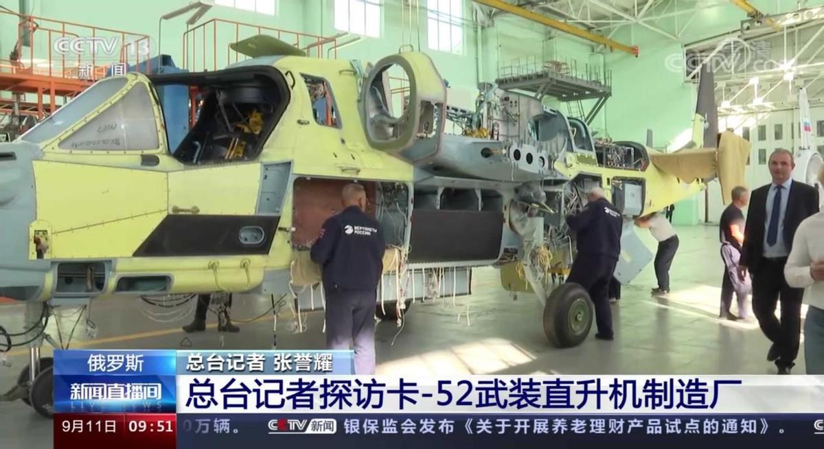 央视记者探访卡52直升机生产线，中国将引进？合适但没必要