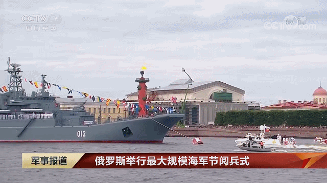普京出席海军建军325周年阅舰式，俄军“混合式战争”舰队亮相