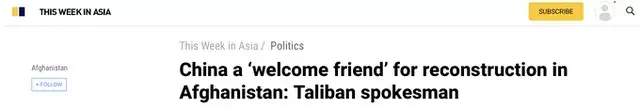 熟悉的剧本：美军败走，塔利班即将夺取全国政权！极力示好中国