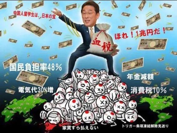 ·图中被踩在脚下的日本民众说：“连房租都交不出来了啊！”