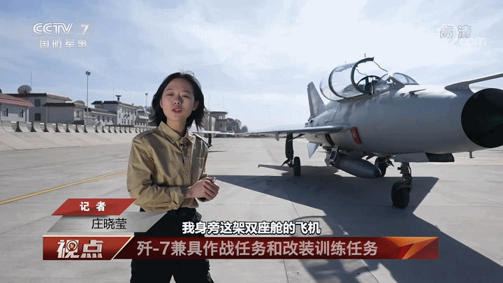 央视曝歼-7H型最后一次露面，中国歼-7系列还能再战多久？