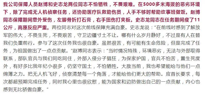 民企无人机助我军击溃印军，还有两人被表彰，“军民融合”显神威