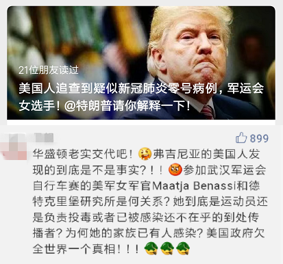 看到因美国病毒肆掠而狂欢的人群，我想做第十人中最孤独的那位