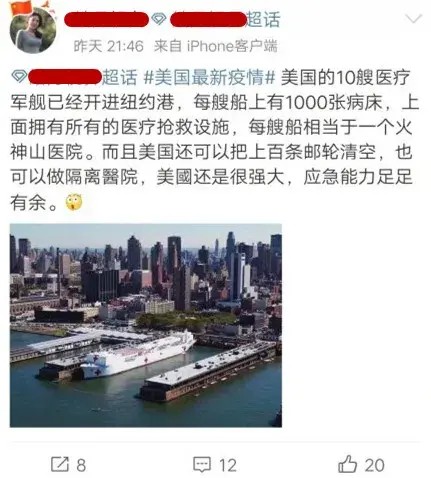 又搞大新闻！美军罕见出动10艘医疗舰抗疫情，堪比10个火神医院？