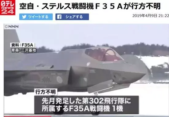 日本只能自认倒霉？F-35A“初号机”坠毁到底是怎么一回事？