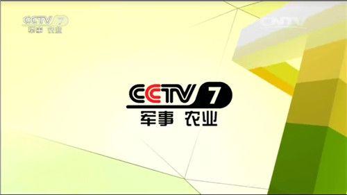 风马牛不相及的军事和农业为何都在CCTV7，这背后究竟有什么原因