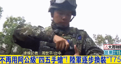 台湾刚刚换装“自研”新手枪如何？这枪竟是美国人玩剩下的！
