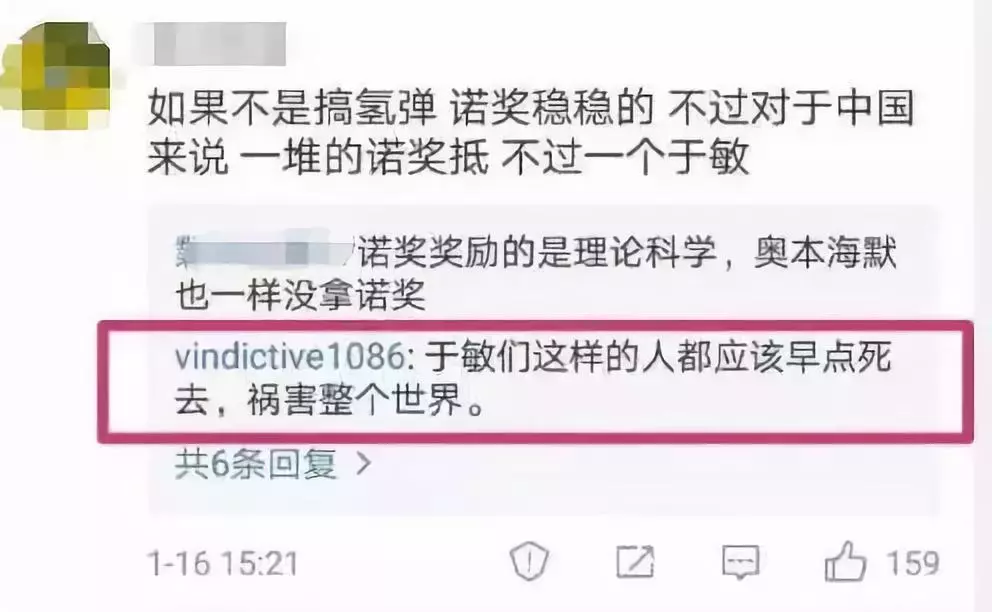 辱骂已故科学家的人被抓！有些弱智永远看不懂这些道理