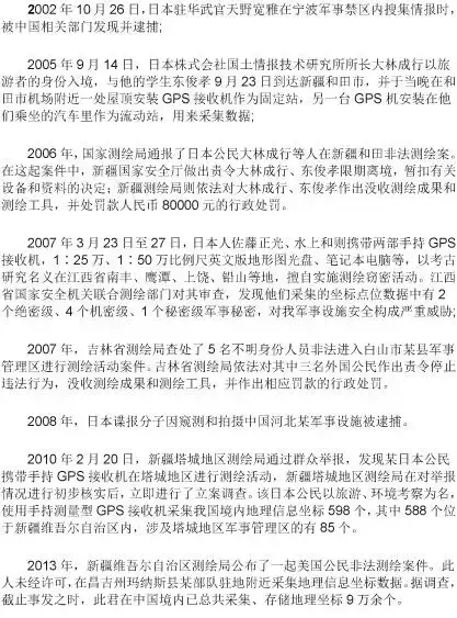 又抓两个！刺探中国一百年，日本间谍在中国的前世今生