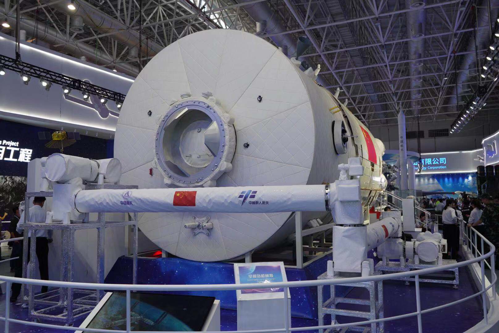 2018珠海航展 中国空间站核心舱